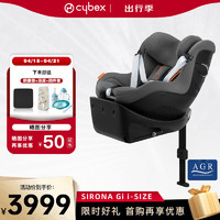cybex 儿童座椅0-4一键360度旋转双向坐躺车载Sirona Gi i-Size Plus岩石灰
