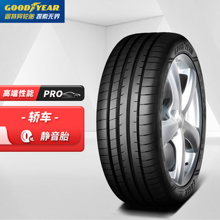 GOOD YEAR 固特异 轮胎Goodyear汽车轮胎255/40R20 101Y 鹰驰F1 三代 AO原配奥迪A6L