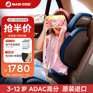 MAXI-COSI 迈可适 Maxicosi迈可适儿童安全座椅3-12岁宝宝车载便携式汽车座椅Morion 游牧蓝