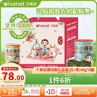 ivenet 艾唯倪 海苔夹心脆平安喜乐龙年礼盒儿童休闲宝宝零食芝麻味40g*6罐 平安喜乐礼盒6罐装