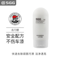 玖格格SGG去污蜡白色车去污蜡改色膜去污150g 去污蜡150g