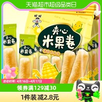 88VIP：Want Want 旺旺 夹心米果卷玉米味膨化零食180g非油炸小吃儿童休闲能量棒