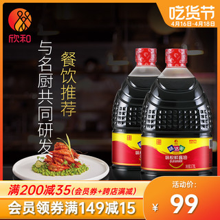 Shinho 欣和 味达美味极鲜3.78L×2桶 欣和特级生抽提鲜酱油餐饮实惠装