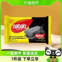 88VIP：nabati 纳宝帝 丽芝士奶酪黑威化饼干56g*1包印尼进口休闲网红零食