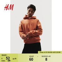 H&M男装卫衣秋季休闲舒适简约纯色柔软加绒连帽长袖上衣0970819 铁锈橙 170/92