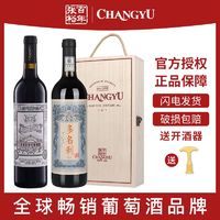 CHANGYU 张裕 多名利国潮干红葡萄酒玫瑰红甜型红酒双支礼盒装过节酒水