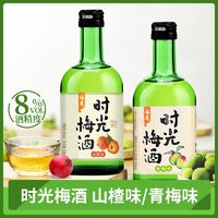 MeiJian 梅见 时光梅酒 青梅酒 8度 酸甜微醺晚安酒低度  330ml*2瓶