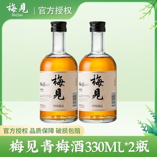 MeiJian 梅见 青梅酒果酒12度330ml*2瓶女士低度酒甜酒微醺梅子酒伴手礼