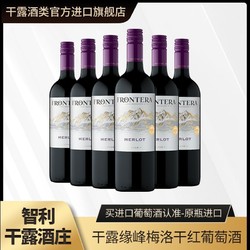 CONCHA Y TORO 干露 缘峰梅洛干红葡萄酒智利正品原瓶原装进口红酒750ml*6整箱