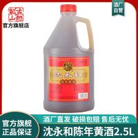 古越龙山 陈年黄酒5斤桶装绍兴正宗传统料酒做菜去腥干型低糖老酒