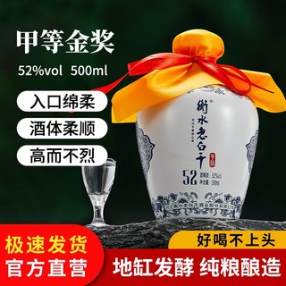 衡水老白干 老款青花手酿52度500ml*4瓶老牌子口粮白酒限量清仓