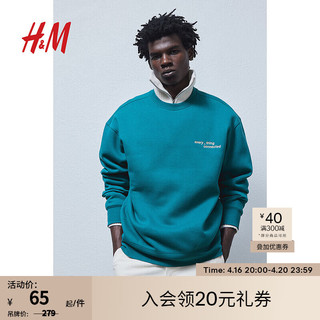 H&M 春季男装卫衣休闲圆领简约长袖套头衫0981416 蓝绿色/Connected 170/92