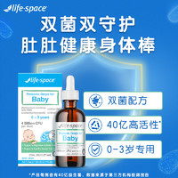 life space lifespace婴幼儿益生菌MCT宝宝滴剂新生儿养胃营养