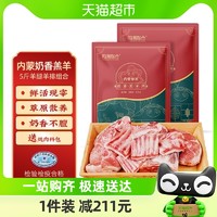 88VIP：阳澄联合 原切手把肉内蒙古新鲜现杀羊肉肋排骨烧烤食材5斤