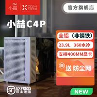 小喆优品C4P全铝MATX主机ATX电源侧透360水冷166风冷桌面小机箱