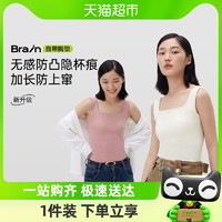 88VIP：PUNLIEN 半练 罗纹宽肩背心女吊带带胸垫一体美背内搭打底免穿文胸