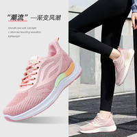 Tasidi-G2024新款运动鞋女轻便透气鞋子飞织跑步鞋 粉色 40