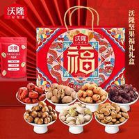 wolong 沃隆 混合干果坚果仁健康营养整箱 1kg