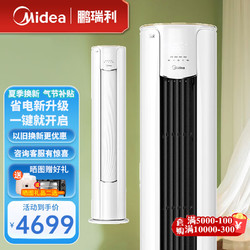 Midea 美的 空调柜机 大风口 新能效锐爽MJC3