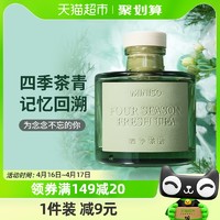 88VIP：MINISO 名创优品 100ml无火香薰室内家用持久高级