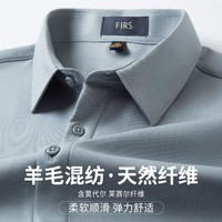 FIRS 杉杉 春夏舒适透气经典百搭商务纯色长袖衬衫男