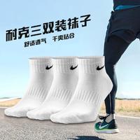 NIKE 耐克 袜子男女运动袜短筒袜休闲篮球跑步训练篮球袜