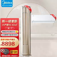 Midea 美的 一套购齐 挂机柜机空调立式 新一级能效变频冷暖两用 卧室客厅空调 小一室一厅（科技）