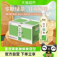 88VIP：康师傅 纯萃零糖云雾绿茶500ml*15瓶整箱装0糖0脂0能量无糖饮料