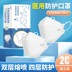 XIAOLAN 小懒 N95医用防护口罩一次性立体防甲流病毒细菌KN95独立包装白色