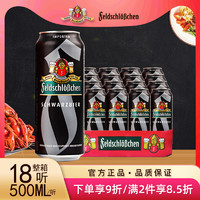 费尔德堡 大麦黑啤酒 500ml