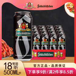 feldschlößchen 费尔德堡 大麦黑啤酒 500ml