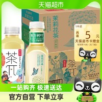 88VIP：农夫山泉 东方树叶茉莉茶&茶派西柚茉莉500ml*15+500ml*15瓶组合