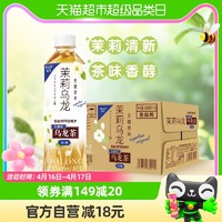 88VIP：SUNTORY 三得利 无糖茉莉乌龙茶500ml*15瓶