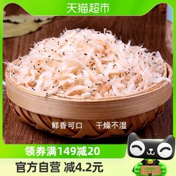 MIN XIA 闽峡 海产品干货淡晒淡干虾皮200g鲜香小虾米非特级海带紫菜蛋花汤