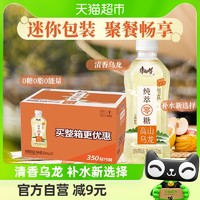 88VIP：康师傅 纯萃零糖高山乌龙茶350ml*12瓶整箱0糖0脂0能量茶饮料