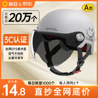 3C认证新国标电动车头盔摩托车电瓶车半盔夏季安全帽四季男女通用A类 3C国标A类