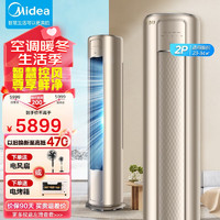 Midea 美的 空调套装空调柜机立式挂机一套购齐三室一厅 3匹风尊大风口 1.5匹变频新一级 风尊柜机