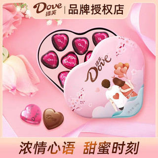 Dove 德芙 巧克力心语爱心礼盒装万圣节情人节送女友浪漫生日礼物