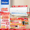 Haier 海尔 空调挂机1.5匹静畅 变频冷暖新一级能效大1匹 一级能效 大风口+防直吹