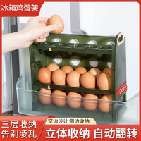 冰箱用侧门鸡蛋收纳盒 轻奢绿