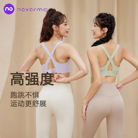 neverme 交叉美背收副乳运动内衣女防震跑步聚拢背心文胸bra 紫色 XXL