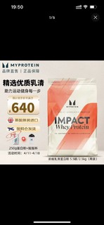 MYPROTEIN 乳清蛋白粉 原味 11磅