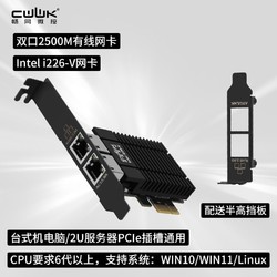 畅网微控 畅网2.5G I226有线网卡INTELPCI-E插槽千兆2500M双口台式机服务器