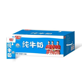 4纯牛奶250ml*24盒儿童早餐奶 整箱 5层厚纸箱 11月纯牛奶250ml*24盒 临期特卖