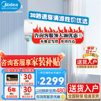 Midea 美的 空调挂机 大1/1.5匹 智能变频冷暖自清洁智能低噪壁智弧/风酷 [厂家直发]大1匹冷暖 26/XHC3