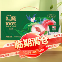 汇源 100%果汁桃汁礼盒200ml*12盒整箱礼盒