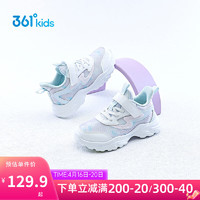 361° 童鞋 女小童运动鞋24夏季透气儿童休闲鞋 白31 361度白/紫