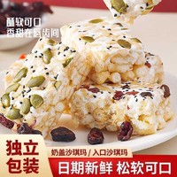 奶盖沙琪玛水果坚果面包整箱早餐糕点心网红零食小吃休闲食品