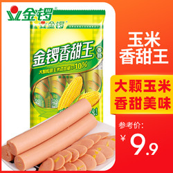 JL 金锣 玉米香甜王240g/袋 火腿肠热狗汉堡 旅游休闲零食