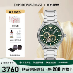 EMPORIO ARMANI 阿玛尼 钢带石英时尚腕表水鬼绿系列AR60053